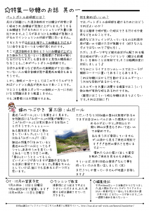 fRee通信 No.10-2 fRee通信 No.10-2
