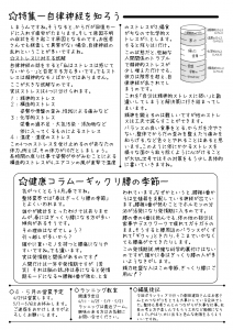 NS_No3-2