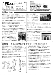 NS_No6-1