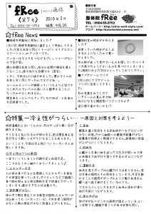 fRee通信 No.7−1 fRee通信 No.7-1