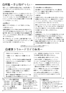 fRee通信 No.7-2 fRee通信 No.7-2
