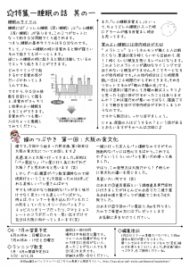 fRee通信 No.8-2 fRee通信 No.8-2