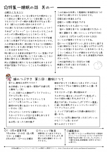 fRee通信 No.9-2 fRee通信 No.9-2