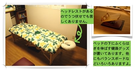 施術ベッド