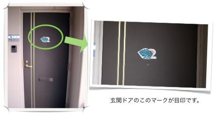 玄関の様子
