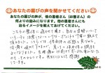 患者さんの声（刈谷市のDさん）