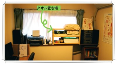 施術院の様子・窓側