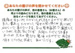患者さんの声（岡崎市のOさん）