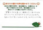 患者さんの声（豊橋市のNさん）
