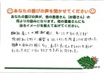 患者さんの声（岡崎市のKさん）