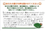 患者さんの声（岡崎市のHさん）