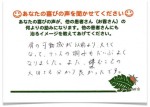 voice-furu