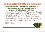 患者さんの声（Iさん）