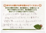患者さんの声 岡崎市のＫさん