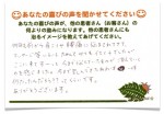 患者さんの声ー幸田町Mさん