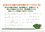 喜びの声（Sさん）