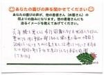 患者さんの声（豊明市Sさん）