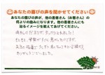 患者さんの声（岡崎市のTさん）