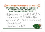 voice-tks