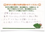 患者様の声：岡崎市Tさん