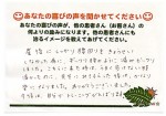 患者さんの声（ギックリ腰）